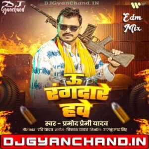 BIna Sochle Je Goli Mare U Rangdare Hawe Pramod Premi Song - Edm Hummnig Bass Mix - Dj Gyanchand BIna Sochle Je Goli Mare U Rangdare Hawe Pramod Premi Song - Edm Hummnig Bass Mix - Dj Gyanchand